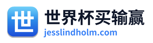世界杯买输赢 Logo